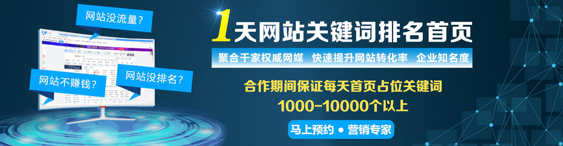 南海百度推广托管